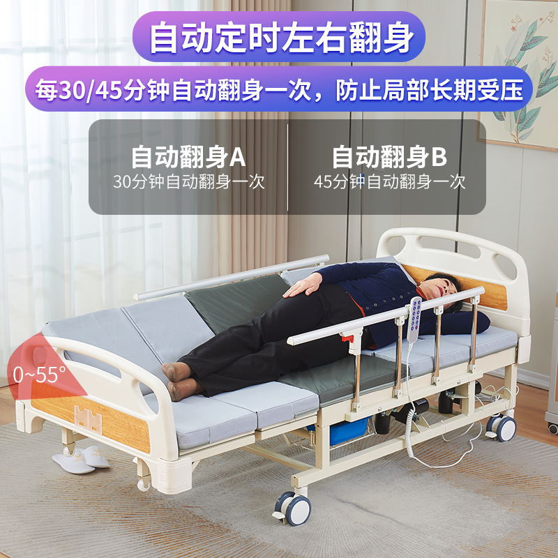 Multifunctional electric nursing bed automatic flashlight integrated elderly medical bed nursing bed electric sickbed