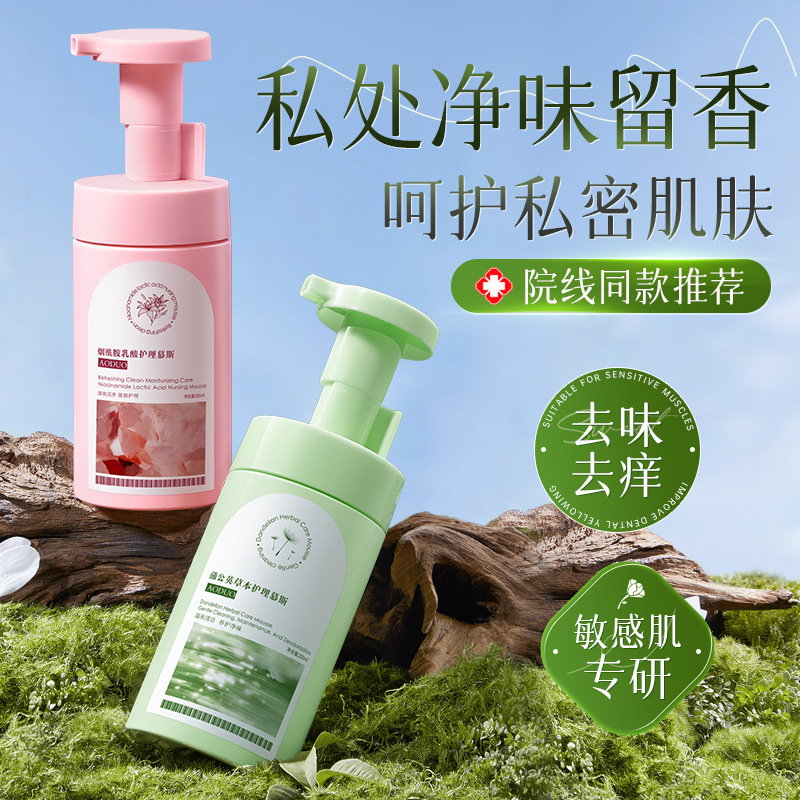 Мусс для ухода за интимными зонами, мягкое очищение, успокаивающее, дезодорирующее и антибактериальное, решение для ухода от зуда для мужчин и женщин