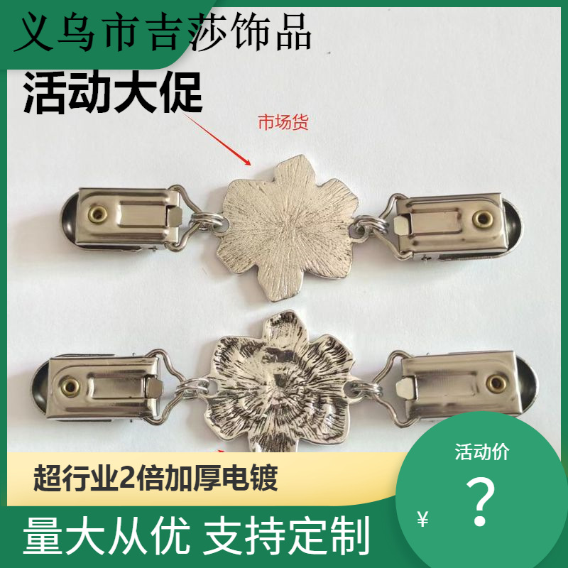 Special Offer Big Promotion European and American Retro Sweater Shawl Clip Women's Retro Cardigan Collar Clip Dress Shirt Windproof Accessories