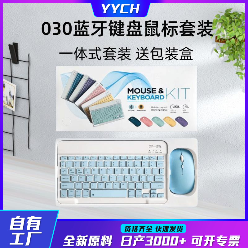 Набор клавиатуры и мыши, подходит для iPad, Xiaomi, Huawei, мобильных телефонов, планшетов, универсальная беспроводная Bluetooth клавиатура оптом