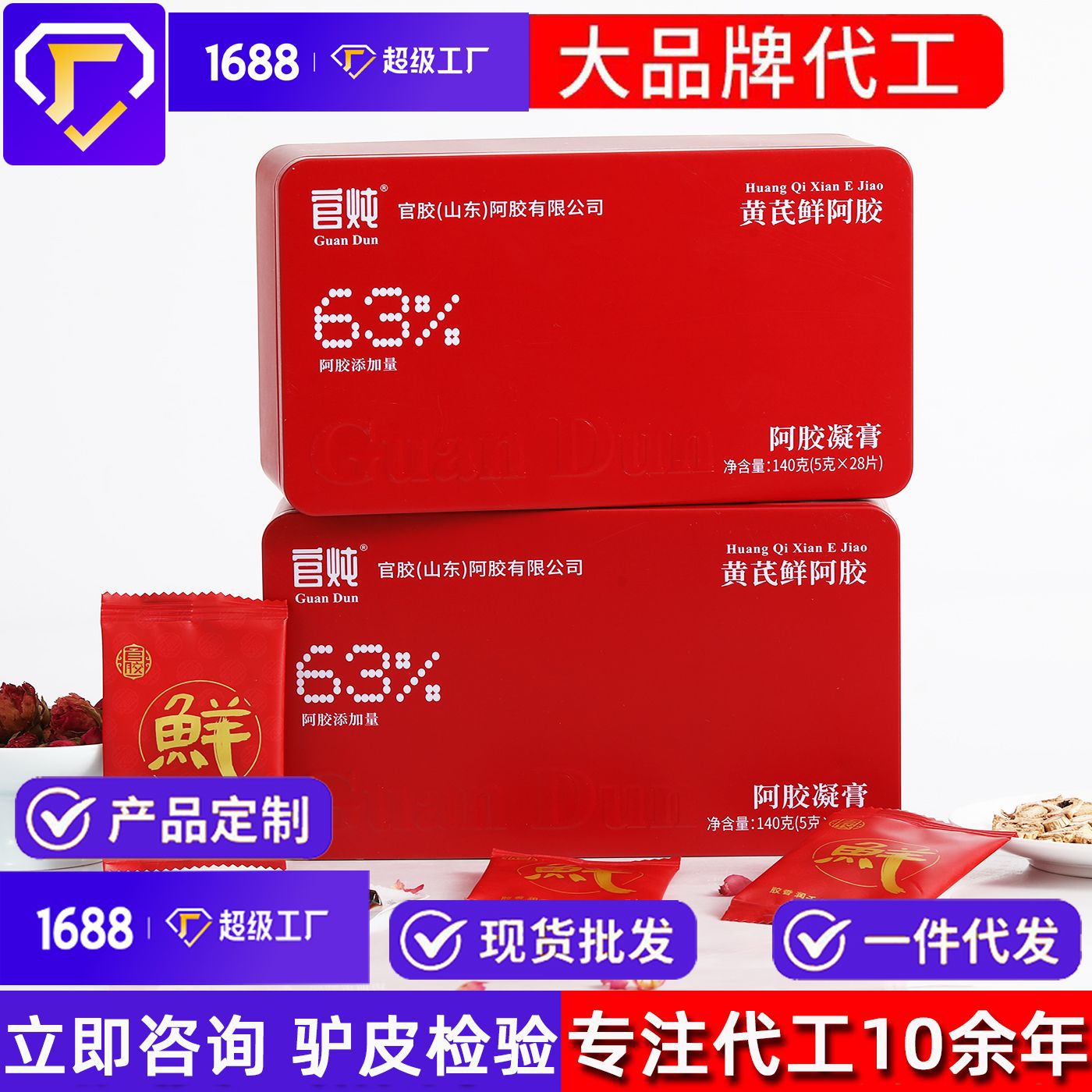 Fresh Donkey Hide Gelatin Blocks Ready-To-Eat with Astragalus and Rose Donkey Hide Gelatin Paste Cake, Official Stewed Astragalus Fresh Donkey Hide Gelatin Slices