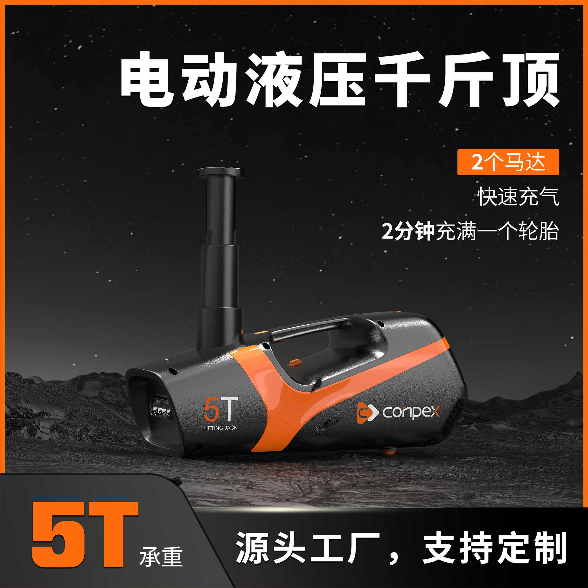 Многофункциональный инструмент для замены шин, электрический гидравлический домкрат, комплект B02