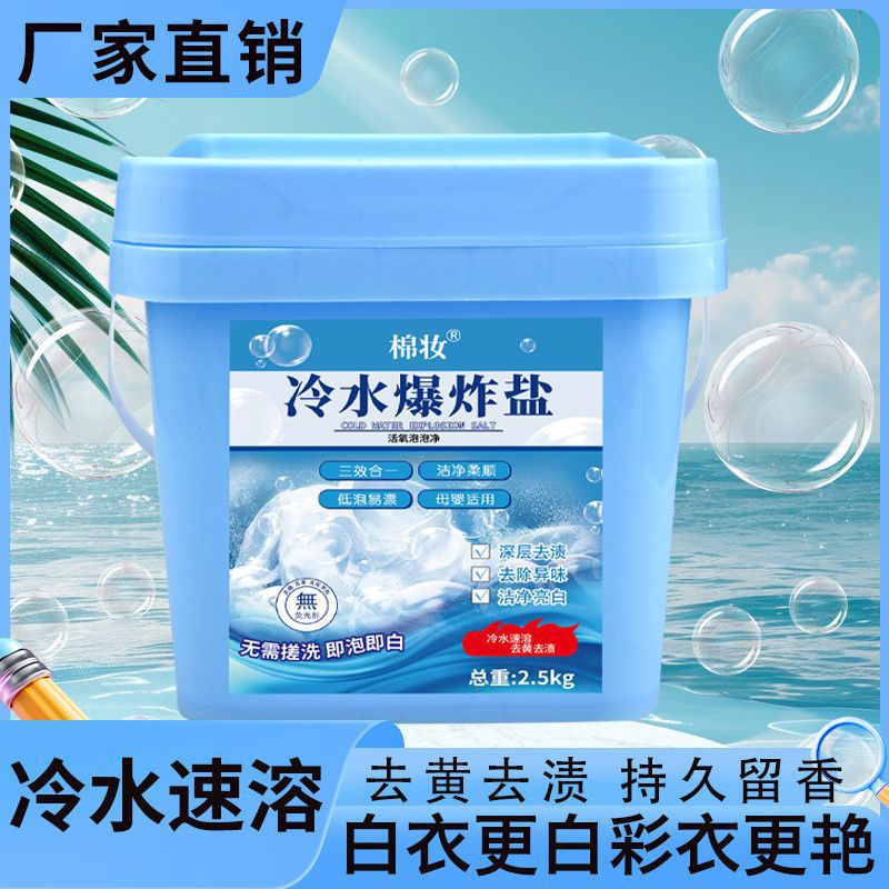 Cold Water Explosive Salt Decontamination Instant Machine Washable Three-In-One Laundry Detergent with Fragrance Powerful Soap Powder Large Barrel 10 Household