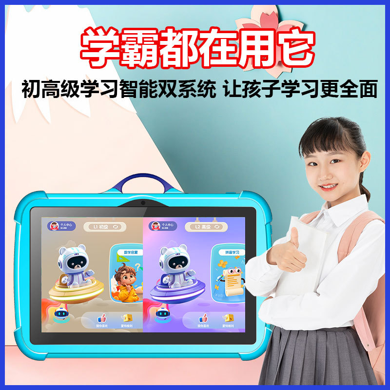 Children's learning machine preschool kindergarten synchronous learning tablet computer 7 inch 0-14 years old early education machine Pad