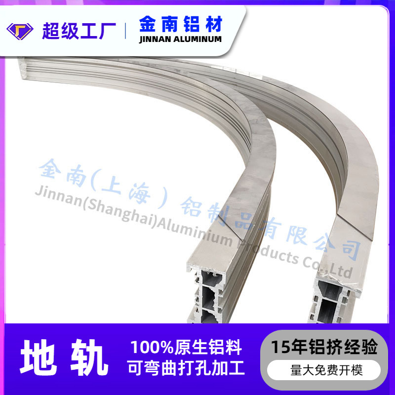 Прямые продажи от завода, тяжелые алюминиевые рельсы для шаттлов 70*150, ролики для рельсов, алюминиевый профиль можно изгибать и округлять