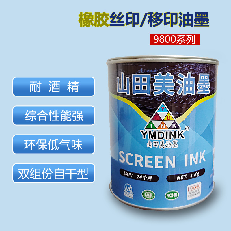Factory Direct Sales Yamada Silk Screen Ink Rubber Ink Pu Surface Pad Printing Ink High Adhesion 9800 Wholesale