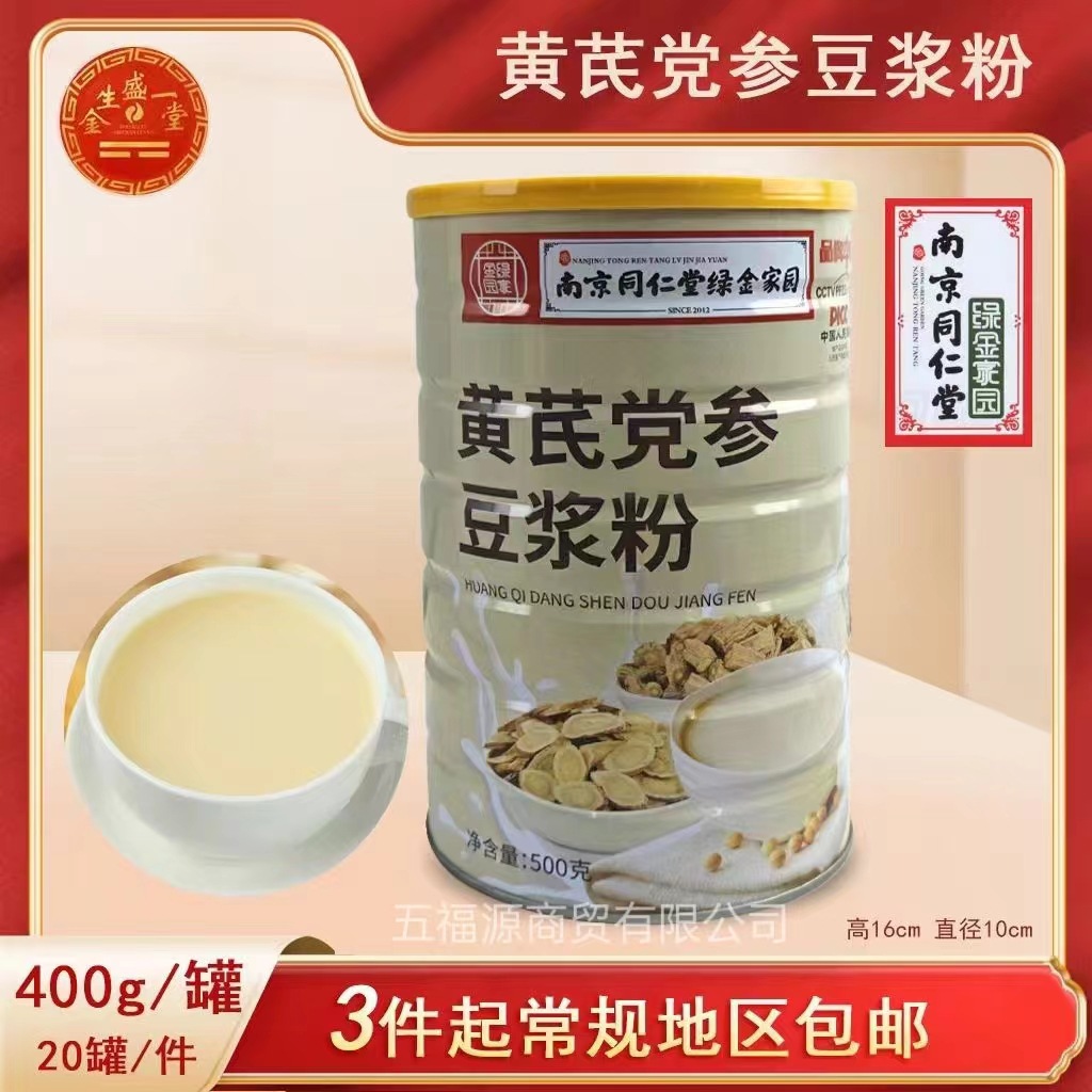 Пекин Тонгрентанг порошок черного кунжута и грецкого ореха 500г оптовая продажа