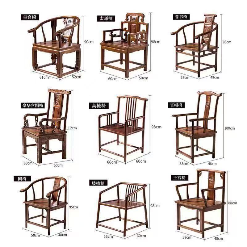 Solid Wood Chinese Style Circle Chair Around Chair Tea Table with Chair Home Office Dual-use Taishi Chair Roll-up Chair Official Hat Chair Crescent Chair