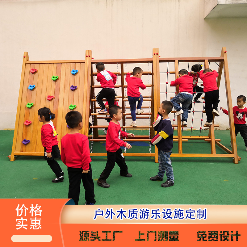 Kindergarten Climbing Frame Outdoor Climbing Combination Kidsren's Solid Wood Large Toy Swing Bridge Swing Hole Wooden Slide