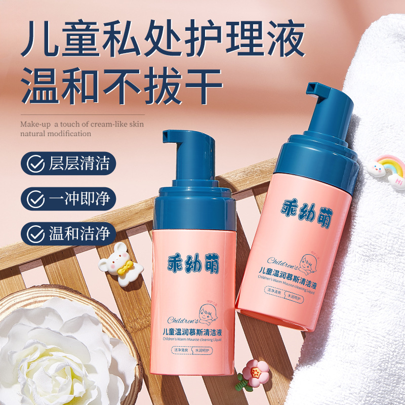 Cute and Cute Kidsren's Warm Mousse Cleanser for Daily Cleaning of Buttocks, Gentle and Non-Irritating Kidsren's Mousse Shower Gel