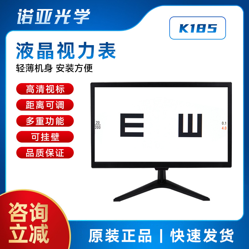 Оптический магазин Оборудование для оптометрии Визуальная функция ЖК проектор Подвесной оптометрический график Визуальная функция Инспекция