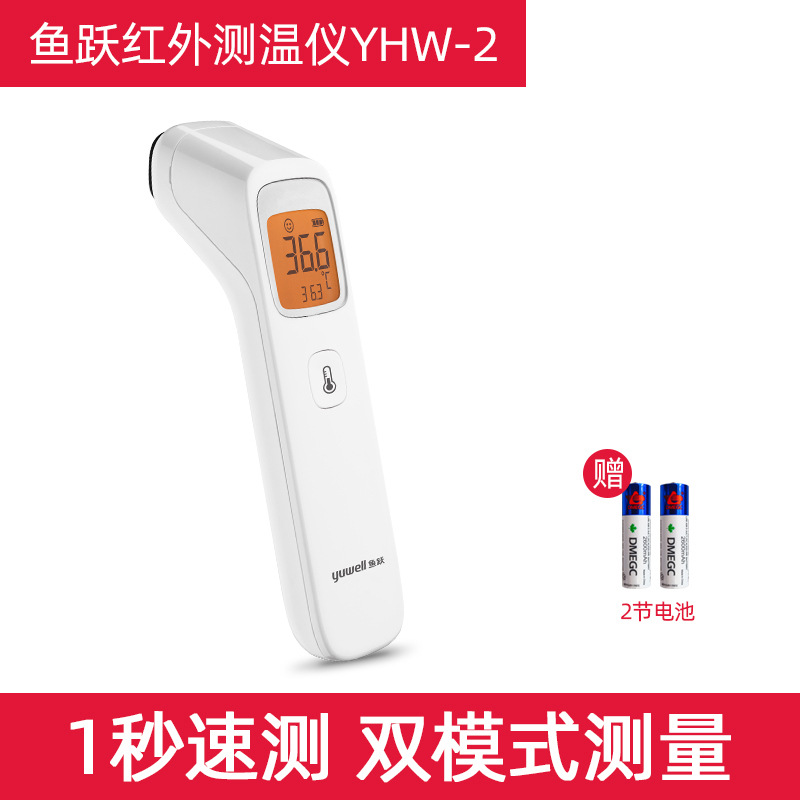 Yuyue электронный термометр инфракрасный термометр для лба для детей медицинский бытовой термометр YHW-2