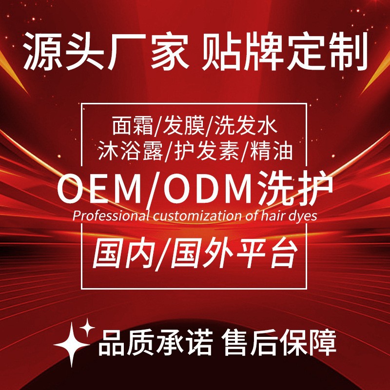 Customized Processing of Black Diamond Multi-Effect Moisturizing Lotion, Deep Moisturizing, Firming, Anti-Wrinkle, Soothing and Loose Firming Lotion Factory Oem