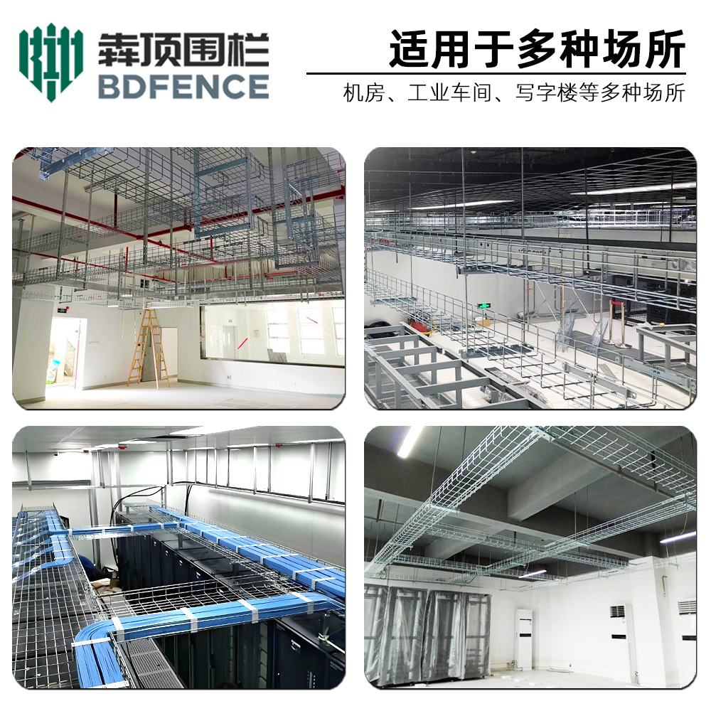 Grid Bridge Stainless Steel Computer Room Wiring Rack Special Hot-Dip Galvanized Metal Open Cable Bridge Manufacturer Customization