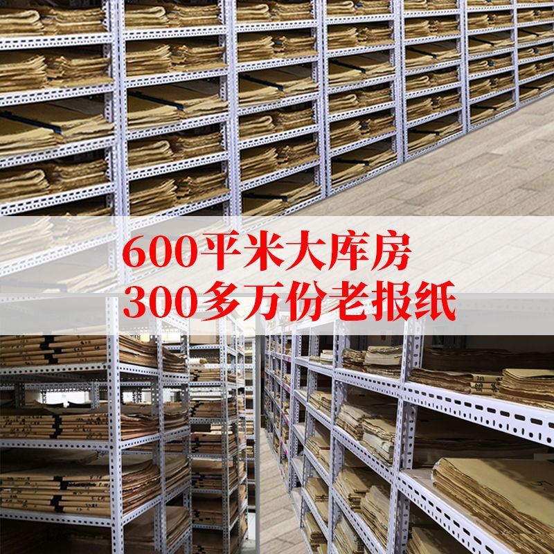 Birthday Newspaper, Original Old Creative Birthday Gift on the Day of Birth, Nailed Date and Year, Nostalgic