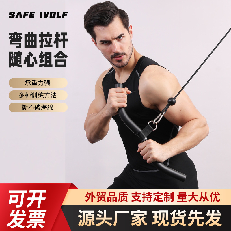Короткий изогнутый тянущий стержень, ручка для подтягивания в высоком и низком положении, аксессуары для фитнеса, оборудование для силовых тренировок