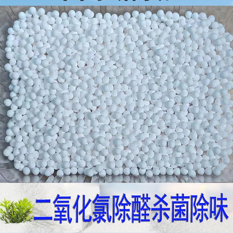 Chlorine Dioxide Slow-Release Granules Bulk Deodorizing Granules New House Decoration Household Formaldehyde Removal Cat Litter Pet Deodorization