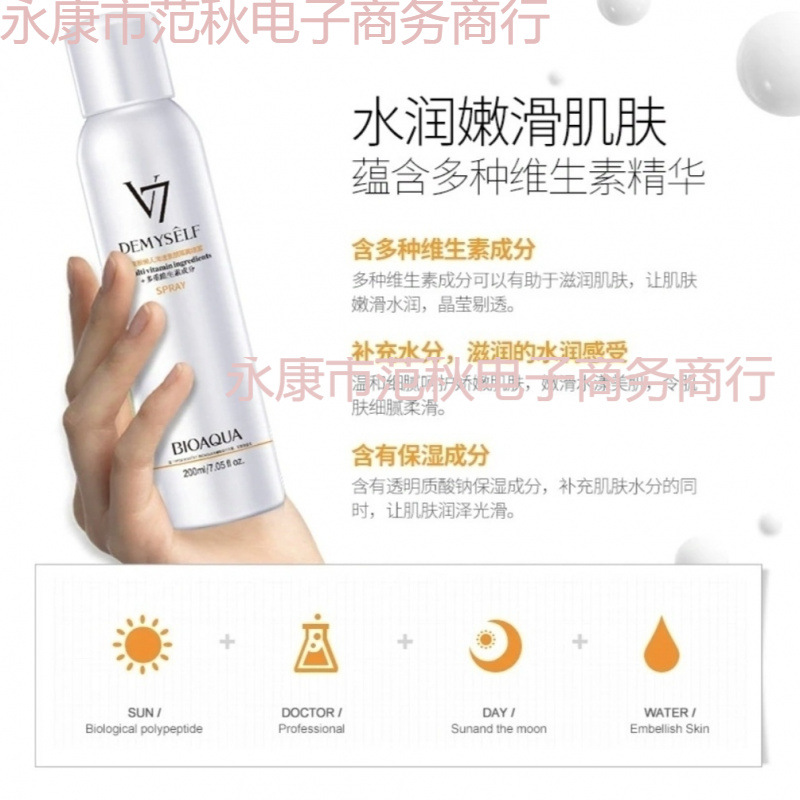 Lazy Person's Makeup Spray, Brightening Face, Whitening Whole Body Isolation Cream, Anti-Concealer and Sun Protection