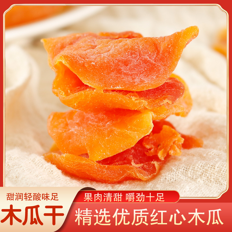 New Arrival Red Heart Dried Papaya 500g Papaya Slices Candied Fruit Sweet and Sour Delicious Dried Fruit Can Be Oem Shipped