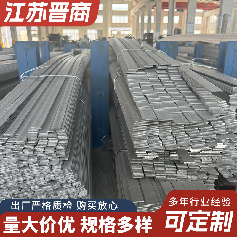 304/316 Stainless Steel Flat Steel Can Be Cut into Zero-Cut Flat Steel