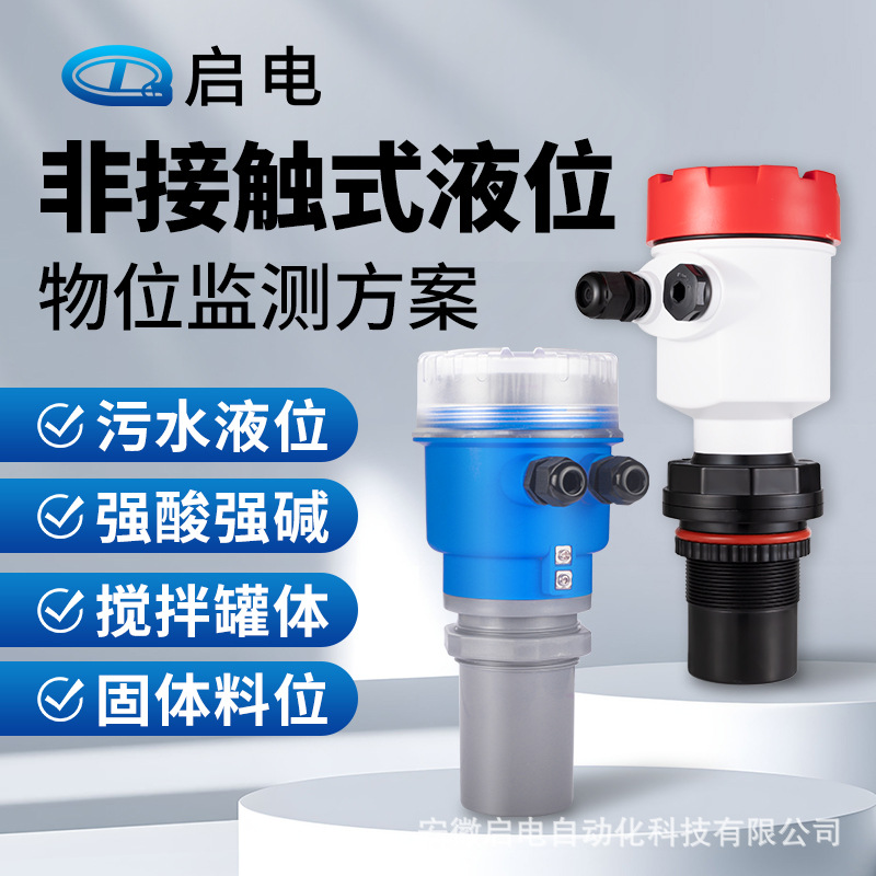 Интегрированный ультразвуковой уровеньмер сенсор раздельный взрывозащищенный антикоррозийный ультразвуковой уровеньмер радарный уровеньмер