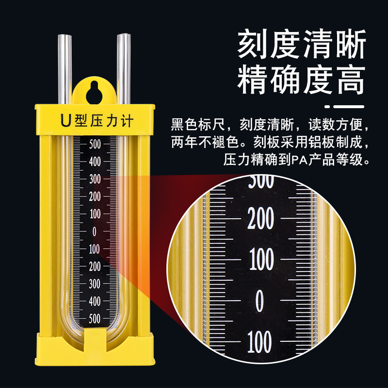 U-type pressure gauge alloy plexiglass pressure difference gauge natural gas pipeline positive and negative pressure detection water column gauge pressure measurement