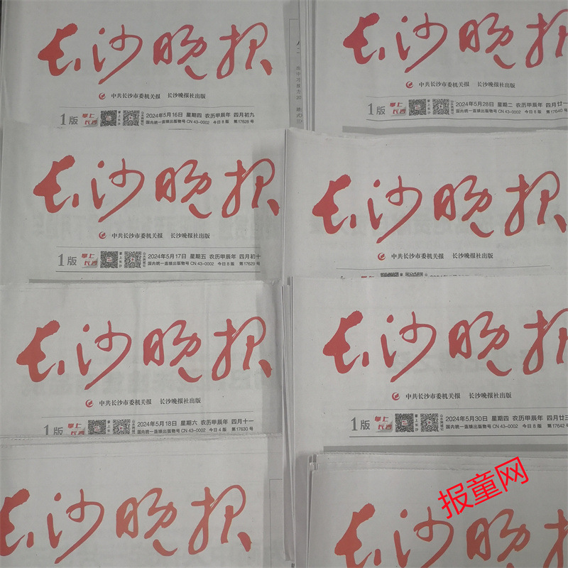 2025 Hunan Daily Original Expired Newspaper Commemorating the Local Evening Newspaper of Changsha on the Same Day in 2022, Sanxiang Daily