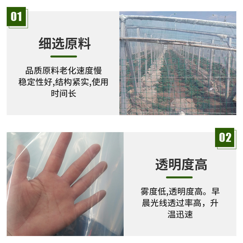Transparent Drip-Free Anti-Fog Po Film High Transmittance Vegetable Agricultural Greenhouse Film Thickeneded Plastic Cloth Planting Film