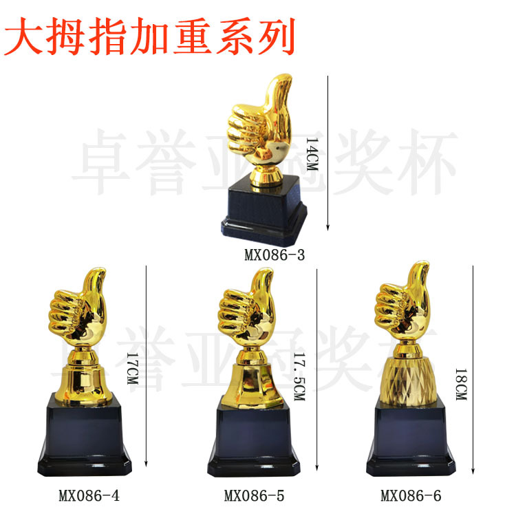 Children's trophy awesome thumb plastic trophy basketball football dance performance competition gift