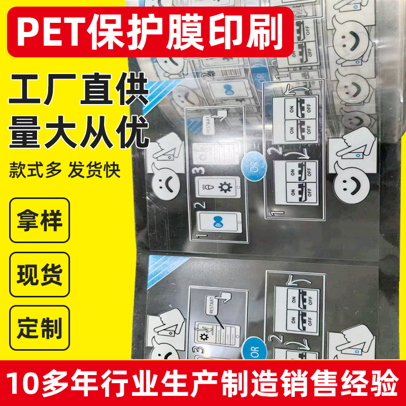 Производство завода, защитная пленка PET, печать, защитная пленка PE, ПВХ пленка, печать, дизайн и производство