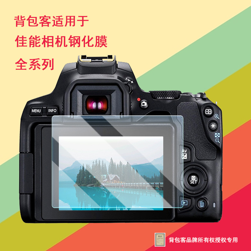 Backpacker Suitable for Canon G7Xii G7X G9X G5X G3X Camera Tempered Film G9Xii Protective Film