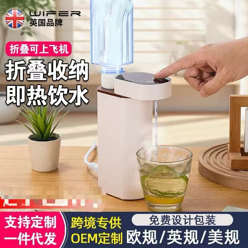 Портативный настольный диспенсер горячей воды, 3 секунды для путешествий