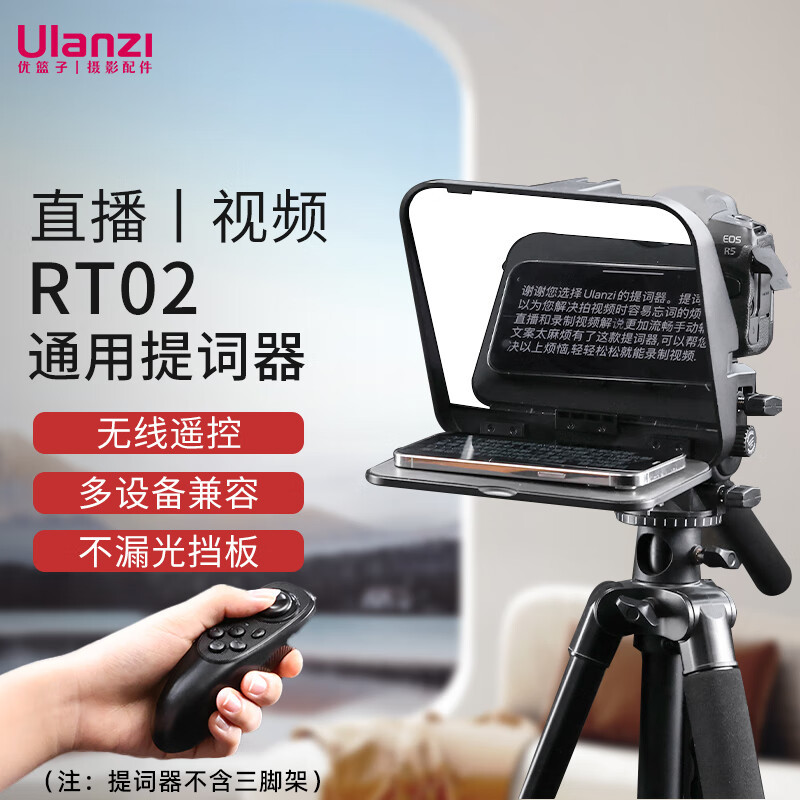 Ukrainezi Excellent Basket Rt02 Universal Teleprompter Mobile Phone Large Screen Teleprompter Slr Camera