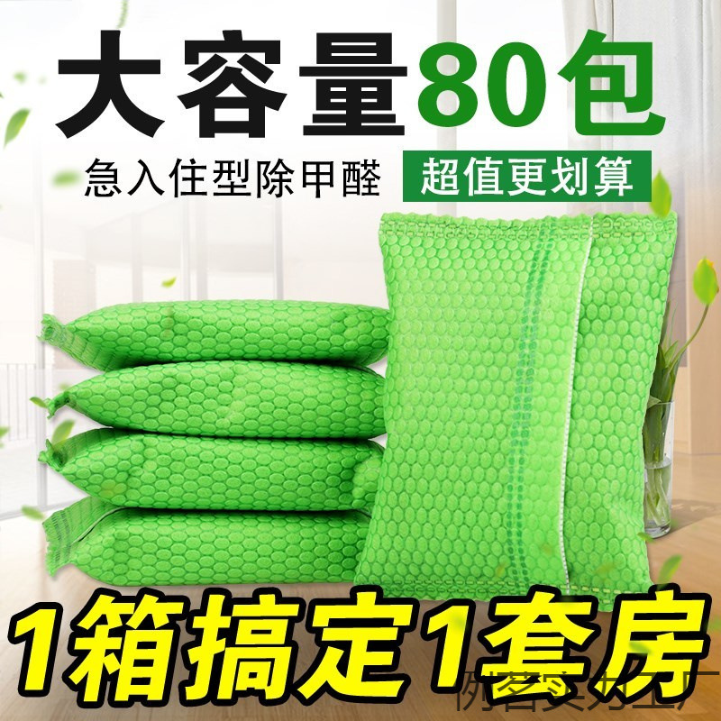 Активированный уголь для удаления формальдегида в доме, удаления запахов, поглощения формальдегида, бамбуковый угольный мешок для удаления формальдегида, активированный уголь для срочного въезда в новый дом