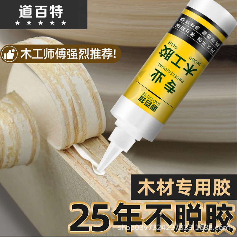 Strong Woodworking Glue Student Handmade DIY White Latex Glue Wood Board Wood Table and Chair Wood Furniture Bonding Patchwork Glue