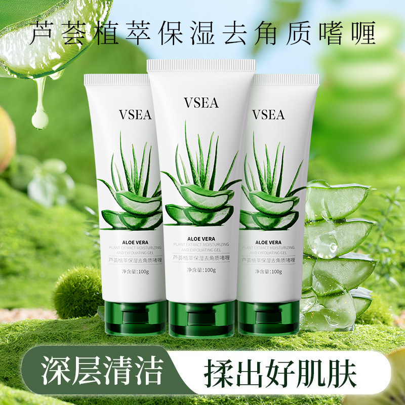 芦荟植萃去角质啫喱深层清洁毛孔脸部去黑头死皮全身搓泥官网正品