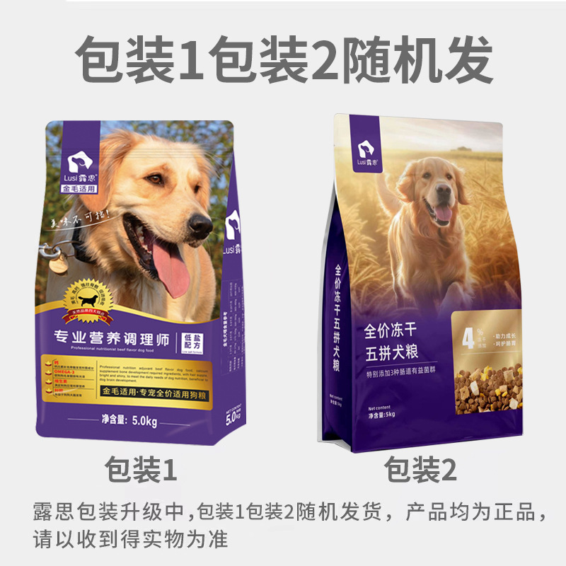 Dog food 40kg general-purpose puppy adult dog large dog golden retriever Labrador animal husbandry freeze-dried large package 5kg
