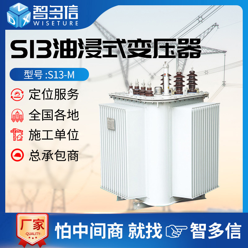 Масляный трансформатор S13 10Kv, полностью медный, полностью алюминиевый, герметичный трехфазный 1250KVA