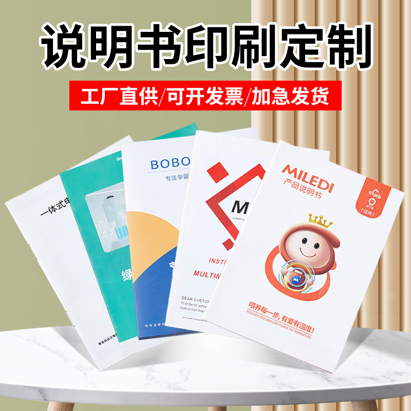 Печать бизнес-инструкций, цветные страницы, журналы, оптовая продажа, справочник сотрудников, рекламные книги