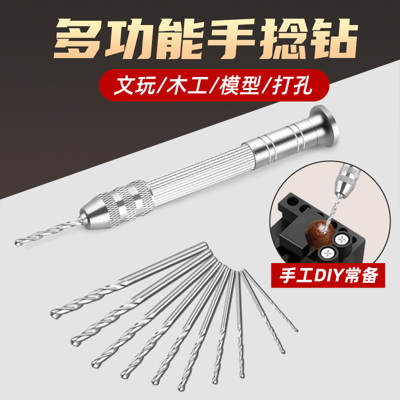 Hand twist drill mini hand drill reaming punch small text play hand drill mini hand drill peach pit drilling tool