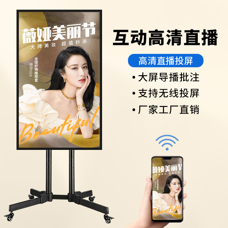 43/50/ 55inch Wireless Screen Display Touch Interactive Office Machine Removable Large Screen Conference All-In-One Machine