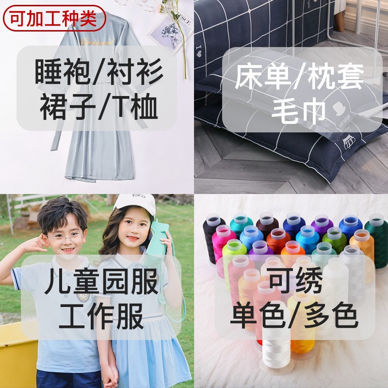 Clothing, Clothing, Embroider, Processing, Personalized Customization, Dressing Gown, Nightgown, Pajamas, Nightgown, Cut Pieces, Ready-To-Wear, Computer Embroider