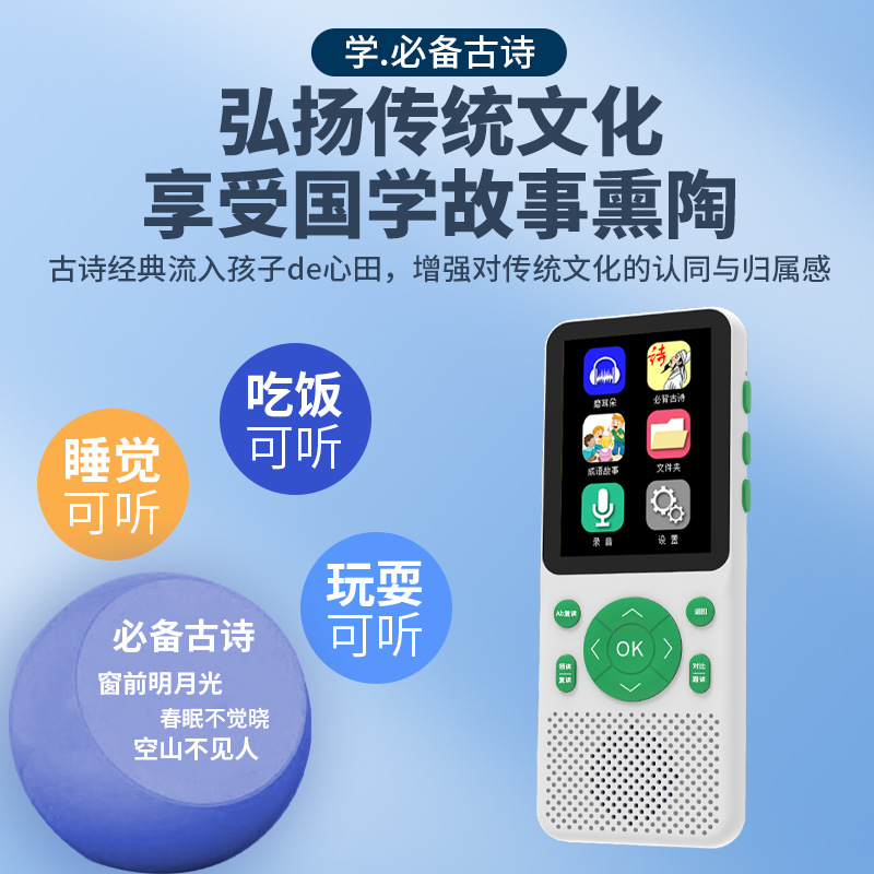 Listening Bao English Walkman Pocket Learning Machine Intelligent Spoken Practice Machine Follow Reading Graded Listening and Speaking Machine Repeater Machine