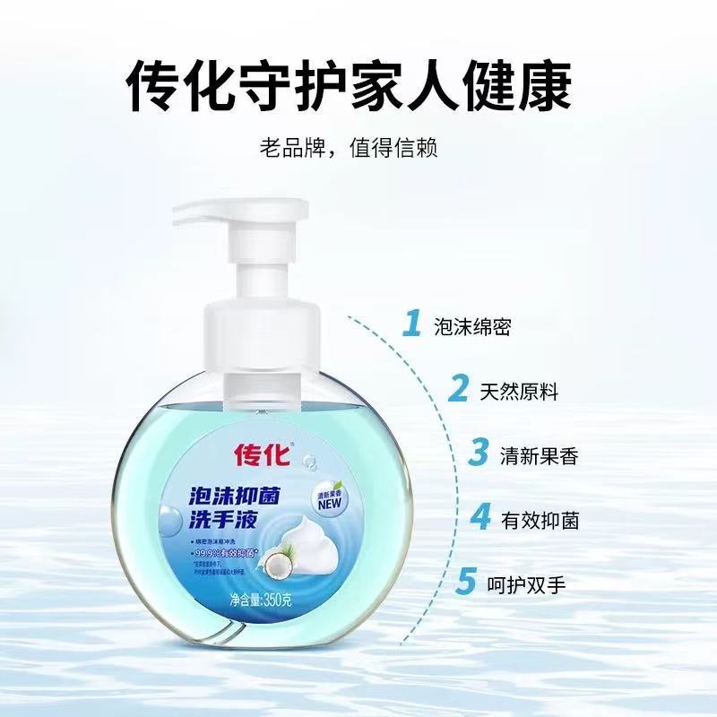 Chuanhua Foam Antibacterial Hand Sanitizer 350g Fresh Fruity Fragrance Thick Foam Care for Hands Home Genuine Wholesale