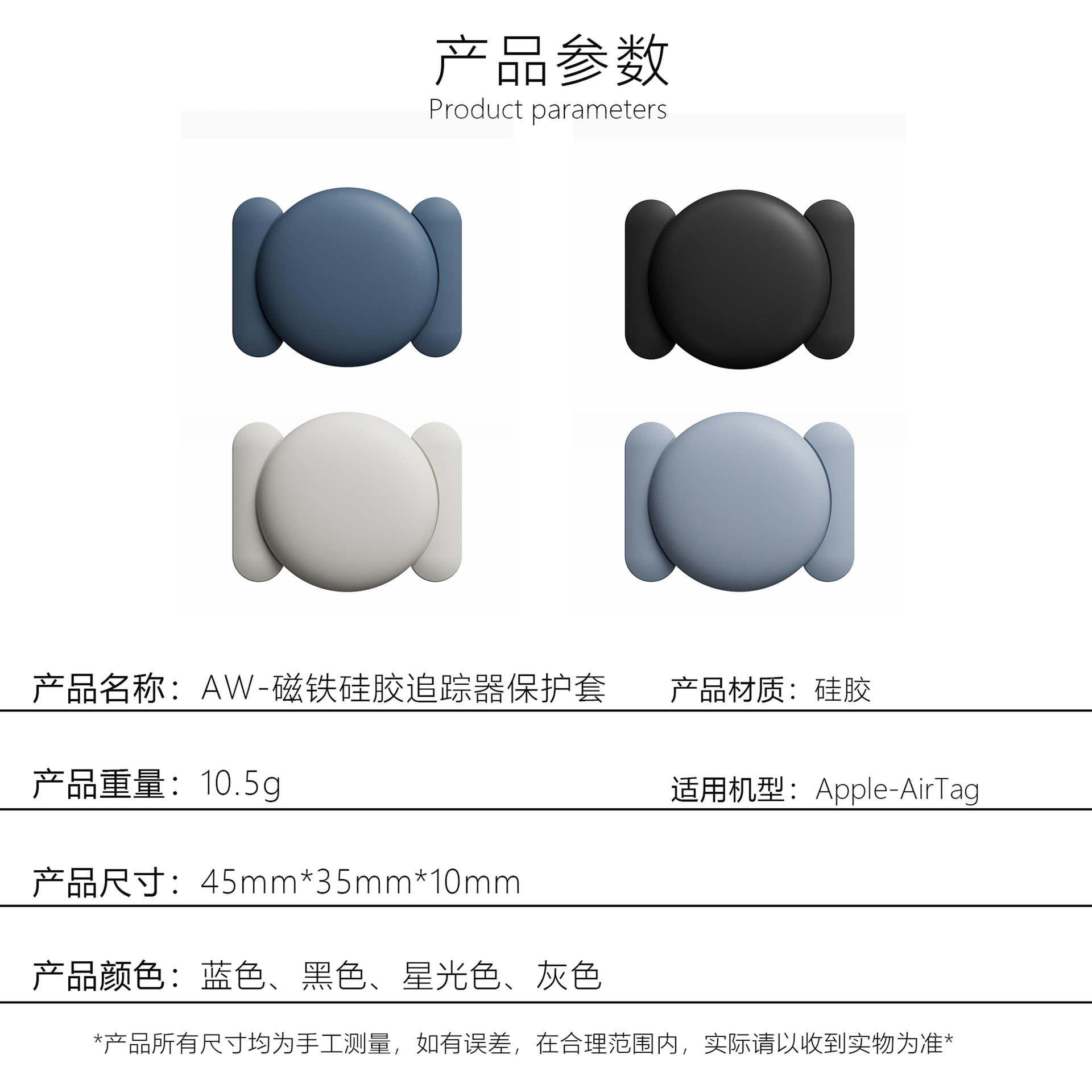 Electric Vehicle Suitable for Apple Airtag Silicone Case Apple Positioning Anti-Lost Magnet Tracker Soft Shell Protective Case