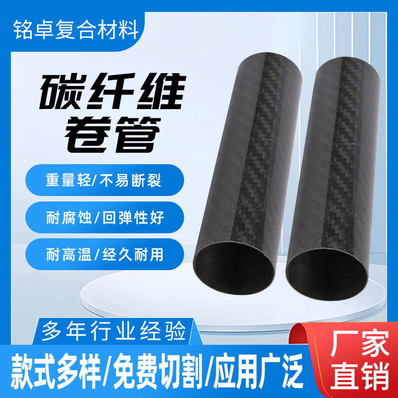 Углеродная волокнистая коил-труба 3K, полная углеродная коил-труба, углеродная труба с матовой текстурой, легкая модель