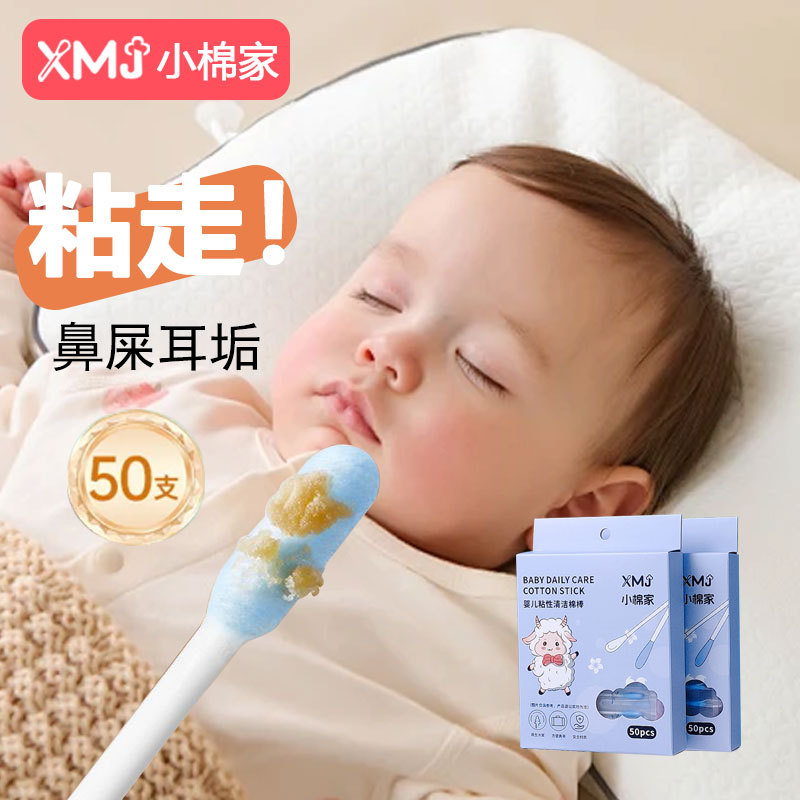 Клейкие ватные палочки для ушей для детей, индивидуальная упаковка, палочки для чистки ушной серы с тонкой бумажной ручкой