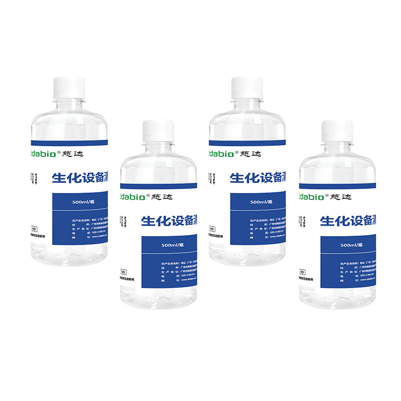 Biochemical Equipment Cleaning Fluid Biochemical Analysis Instrument Equipment High-Efficiency Cleaning Fluid Cleaning Agent Powerful Decontamination Cleaning Fluid