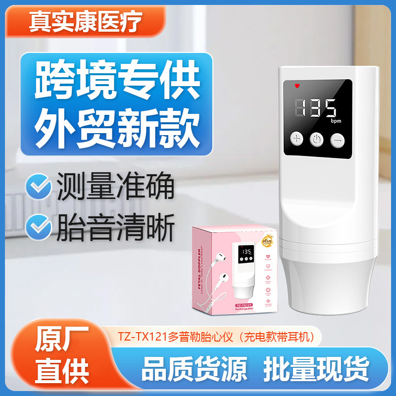 Кросс-граничный метр сердцебиения плода для беременных женщин, ультразвуковой допплер с наушниками