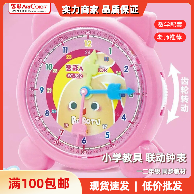 Модель часов для детей, учебные пособия с тремя стрелками, понимание времени для первоклассников